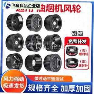 适配玉立先飞牌抽油烟机风轮风扇叶轮配K件大全集成灶吸油烟涡轮,