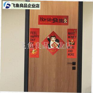 2026马年小对联门贴可爱卡通新年福字贴烫金Q春联狗窝猫舍装饰布,
