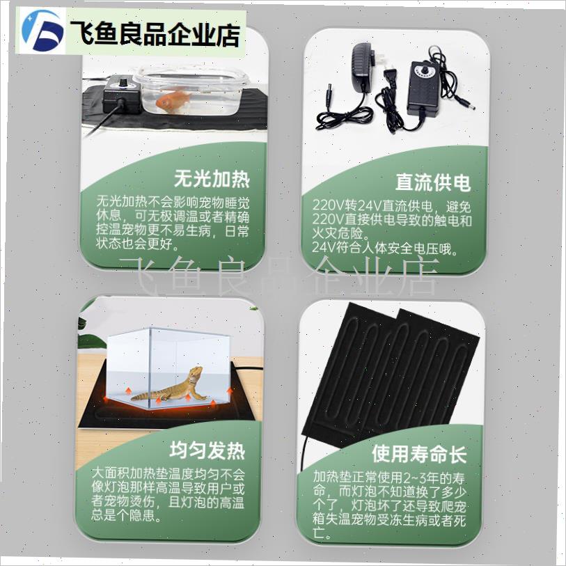 爬虫水族爬宠守宫蜥蜴玩具蛇y温度控制开关加热垫高功率加热膜爬,