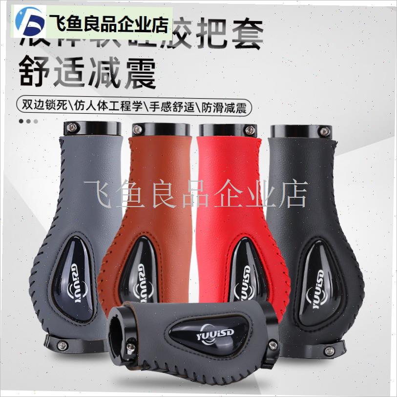 液态矽胶自行车把套矽胶肉球减震C舒适登山车副把长短款改装登山,