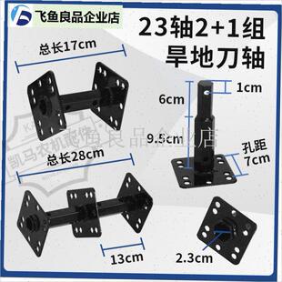 微耕机旱地d刀轴柴油汽油旋耕机2组3组刀具六方轴主轴副轴农机配,