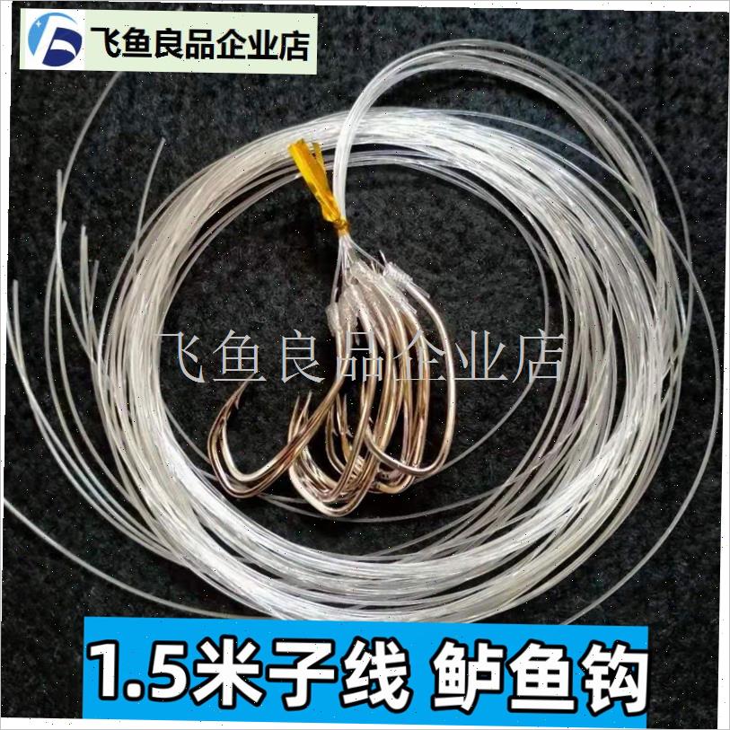 1.5米绑好鲈鱼钩手工绑鱼钩尼龙子线钩海钓船钓U钓鱼渔具配件倒,