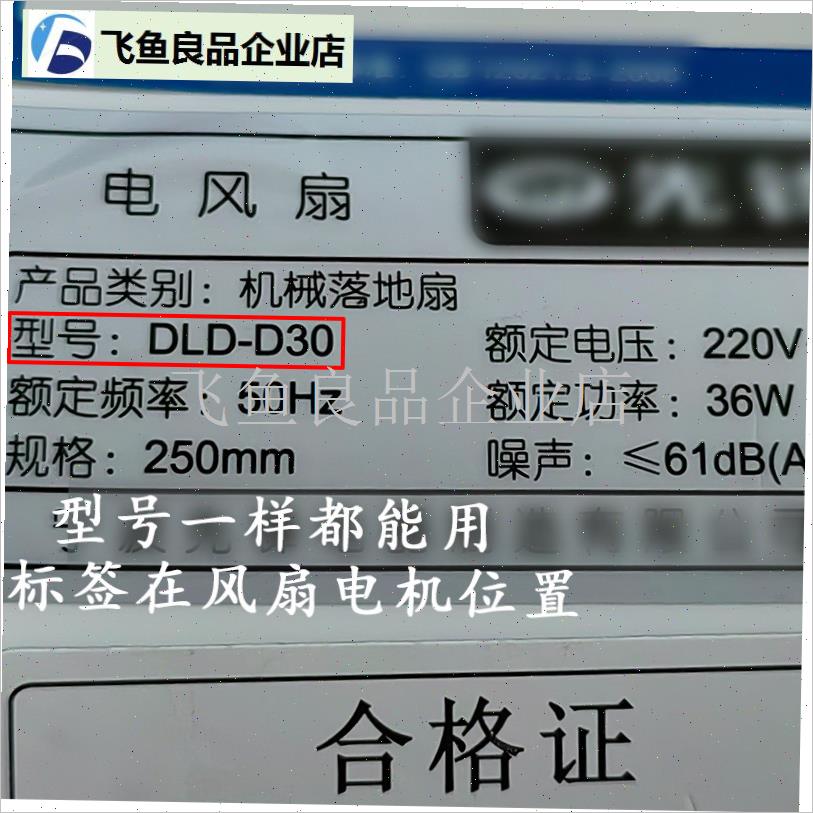 电扇风扇配件DLD-D30/3z1H/D30R固定连接杆加长杆伸缩管延长,