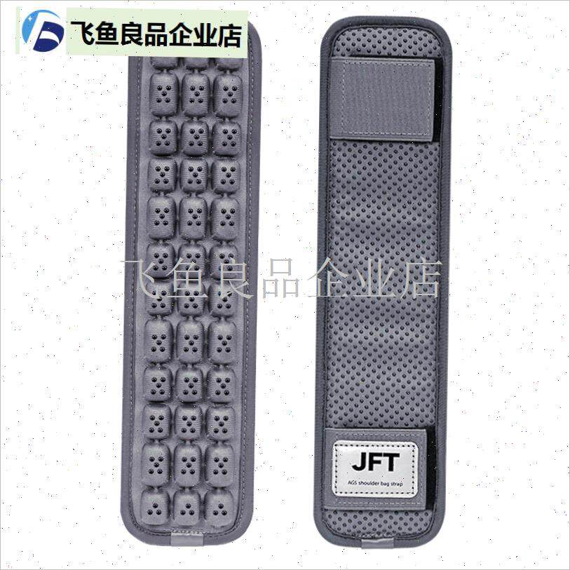 jft减压d肩带单肩斜挎包包带钓箱背带旅行包肩垫配件替换背包垫,