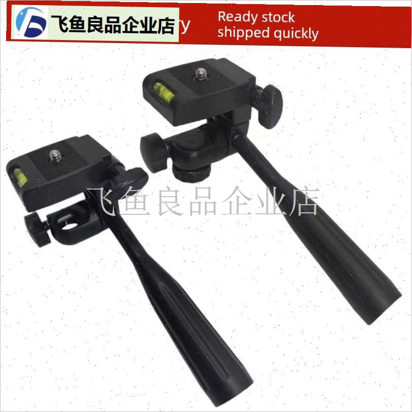 三脚架配件支架头三维平移/倾斜手机视频直播剪辑头Z钓鱼灯相机,