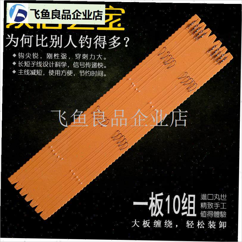手工丸世串钩钓组3钩筏竿海杆矶竿黄颡鲫鱼O翘嘴进口钩包邮联客,