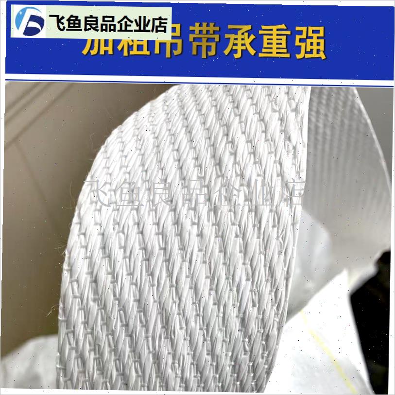 全新太空吊带吨包袋加厚耐磨集装污泥吨位软托盘防洪X帆布1吨2吨,