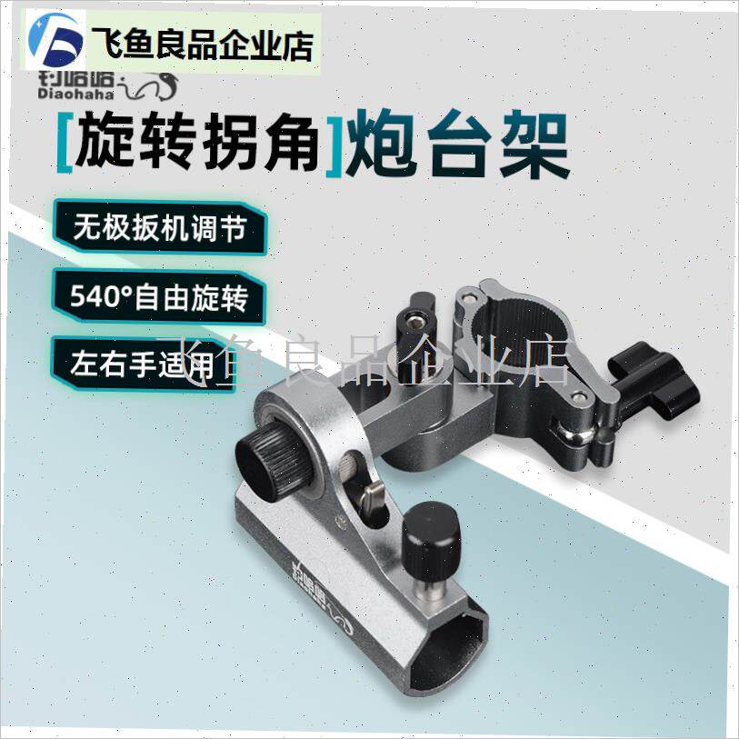 新款旋转拐角钓椅配件加长炮台架大物P三件套饵盘架欧式通,