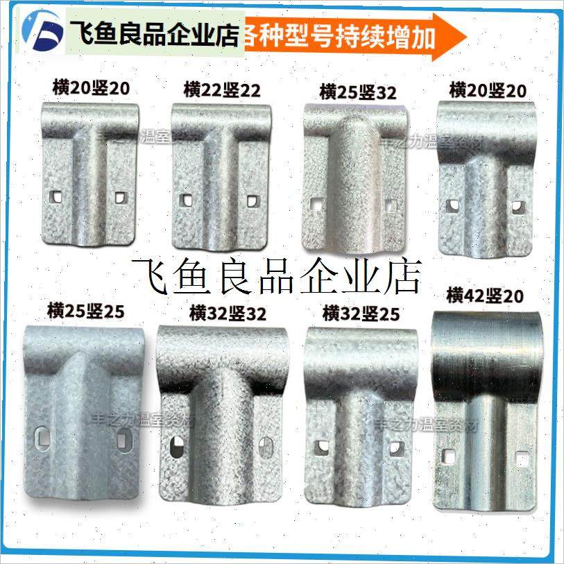 .高镀锌防锈温室大棚配件r加厚T型鸭嘴卡斜嘴卡固定连接丁字卡三