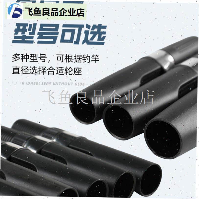 新款管式鱼竿轮座粘接轮子固定卡子渔轮卡座管状T路亚海竿矶竿改,