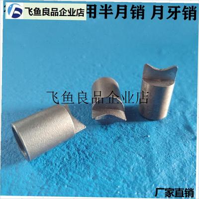 .打药机排管器收管卷管电动往复丝杆来H回销月牙销往返轴配件大全
