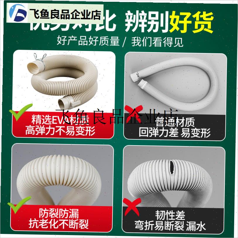 .小天鹅全自动n洗衣机排水管出水管加厚加长延长管通用软管