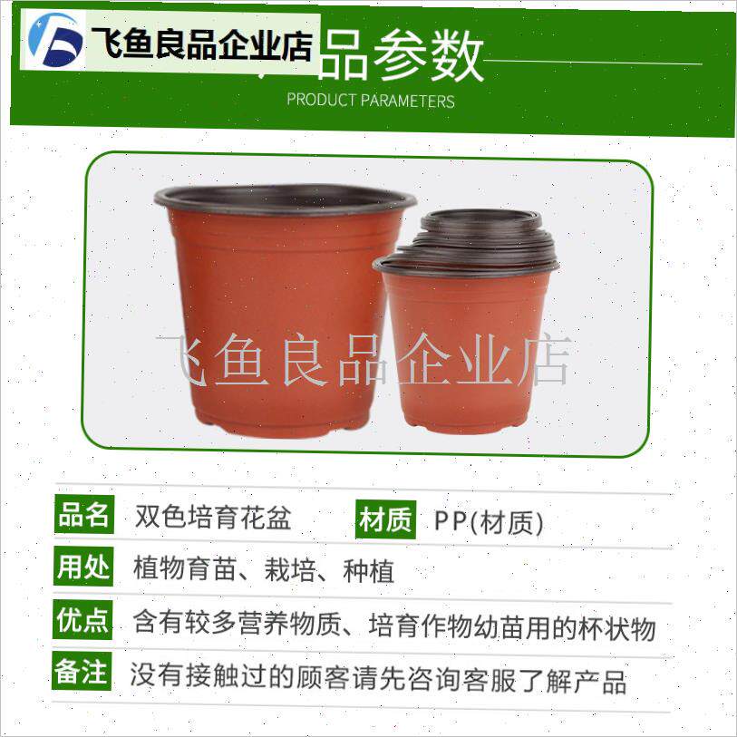 双色盆育苗盆加厚一次性简易花盆塑料大号多肉S扦插盆营养杯育苗,