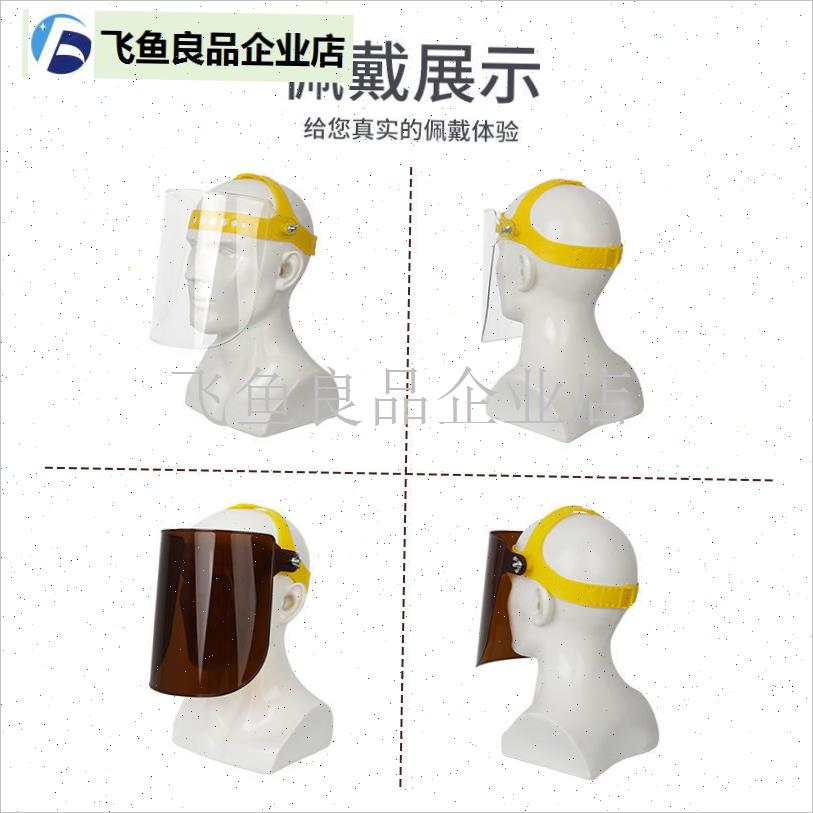 全透明电焊面罩氩k弧焊打磨防尘烤脸喷药头戴防护防油喷溅面屏面,