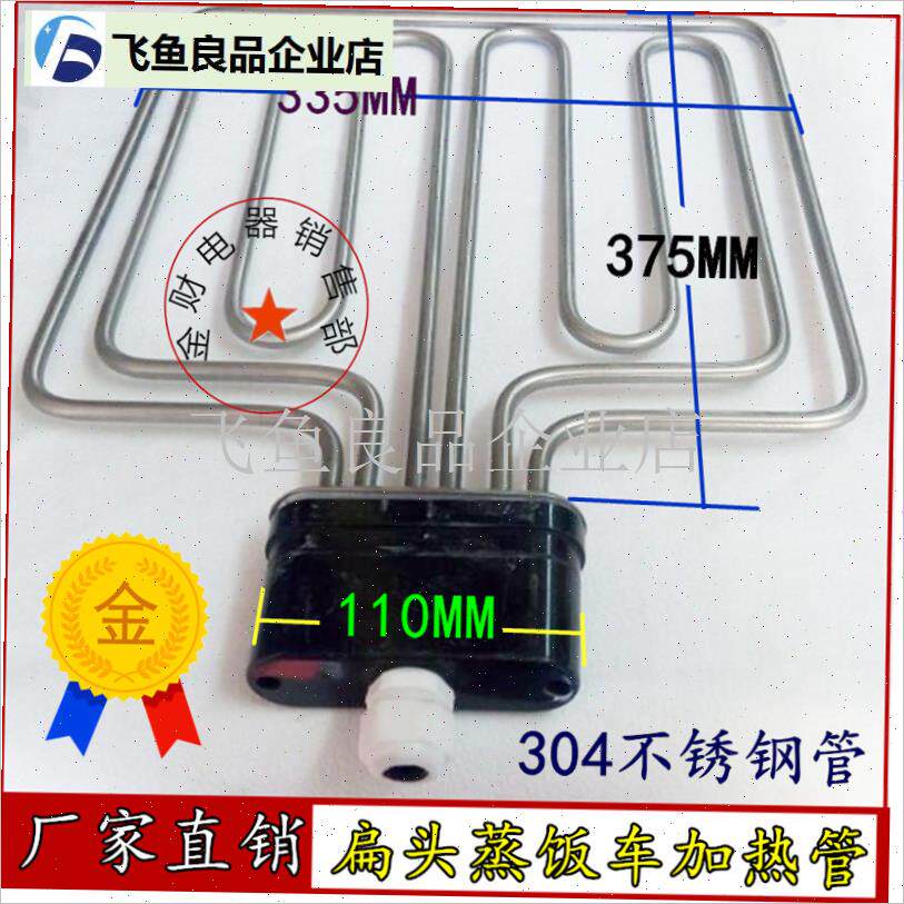 扁头美厨蒸饭车加热管/Z END-ZFG-JNE/电蒸箱电热棒Q380V6KW9KW1,