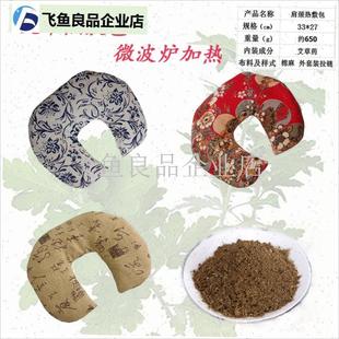 艾草热敷包中草药热敷袋能量石理疗艾灸J腰包艾草球按摩肩颈包眼,