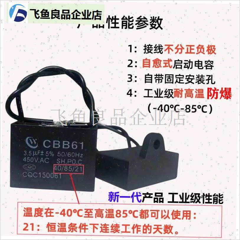 CBB61风扇电容器原装正品吊扇油烟机1.D2/1.5/2.5/4/8UF450V,