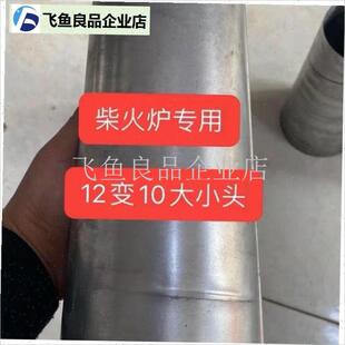 白铁皮烟筒管柴火炉筒弯头防风三通排烟K管煤炉烟囱锅炉养殖暖炉,