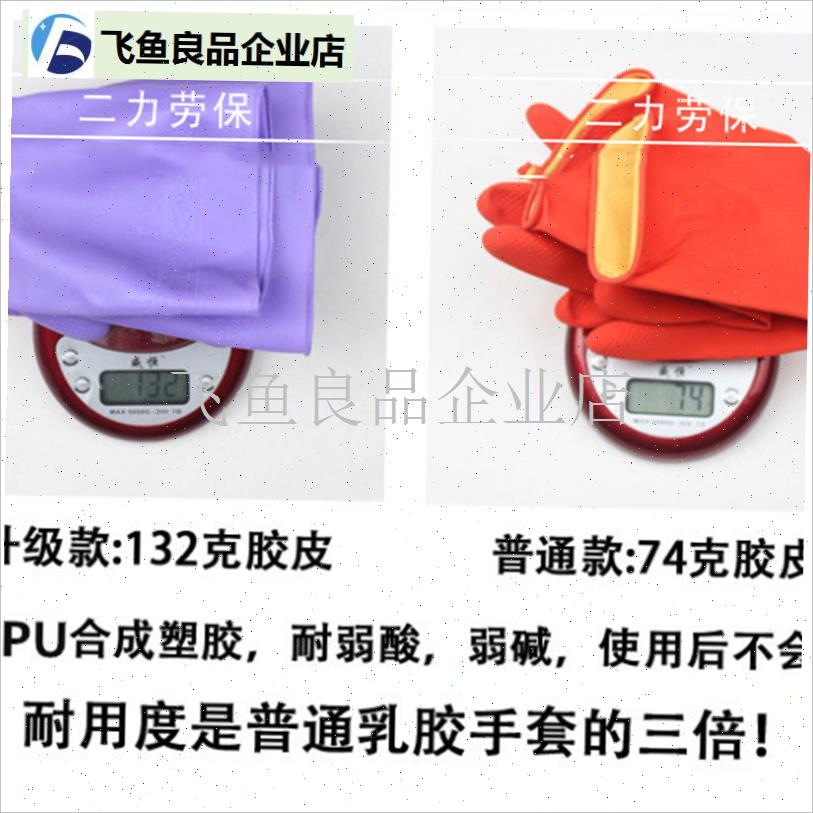 特长冬季加绒保暖胶皮乳橡胶手套加E厚洗碗耐磨洗衣服厨房家务防,