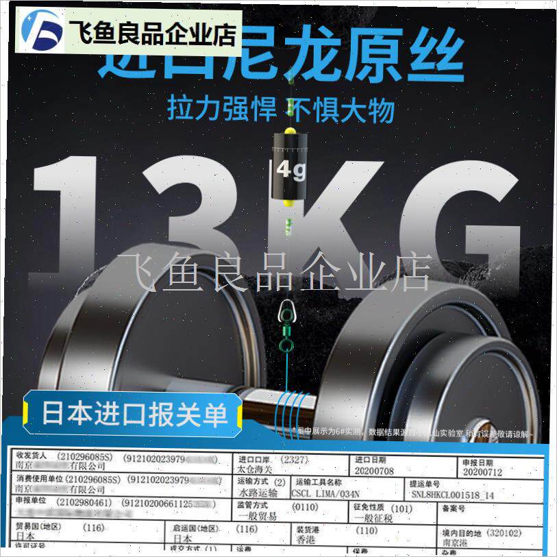 鱼莱诺进口e东丽透明台钓线组成品原丝钓鱼线全套Y绑好高端正品,