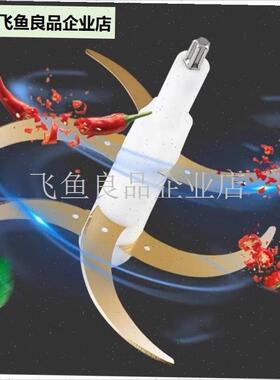 2L3L5L6L10L绞肉机刀具 原装加厚不锈钢分Q体刀 刀架料理机刀头,