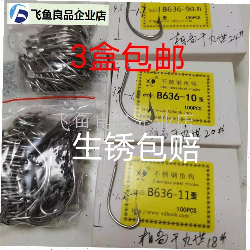 不锈钢鱼钩丸世歪嘴t钩排钓钩鳗鱼钩海鲈钩海钓钩不生锈鱼钩,