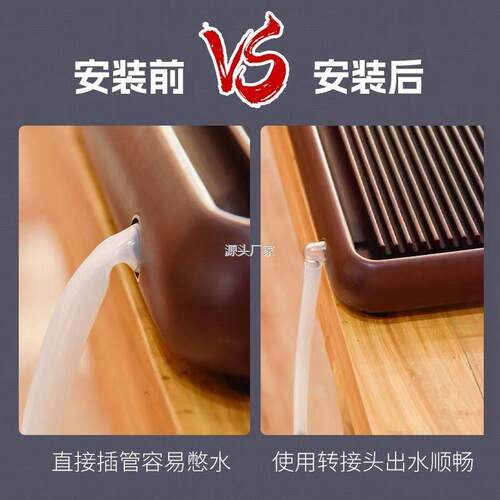 .茶盘排水转接头茶桌导水