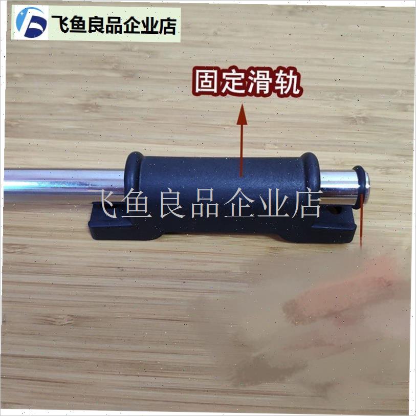 加厚转椅可躺椅子配件电脑椅老板椅搁脚的滑P动固定搁脚滑块滑杆,