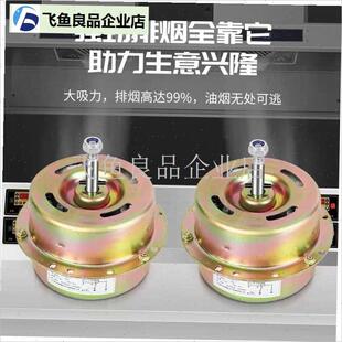 大吸力抽油烟机电机配件全铜电机全铜马达商用抽油Y烟机大功率电,