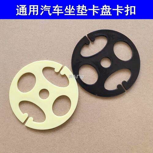 .汽车坐垫卡扣座套梅花l