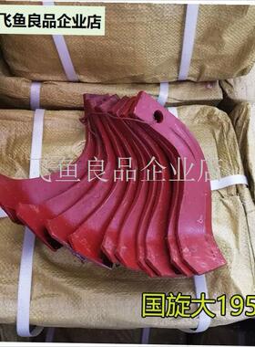 农机配件旋耕机刀片 2o25 245 175小型耕耘机旋耕刀高锰钢抗弯快,