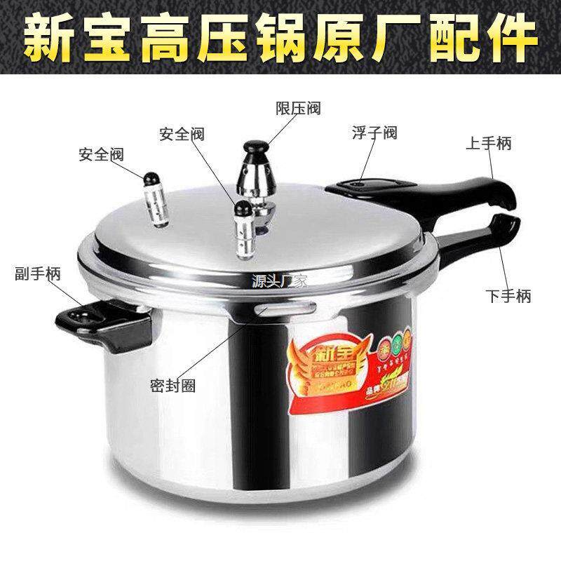 .樵宝高压锅配件胶圈手柄密封圈把柄压力锅把手限压阀浮子阀l32