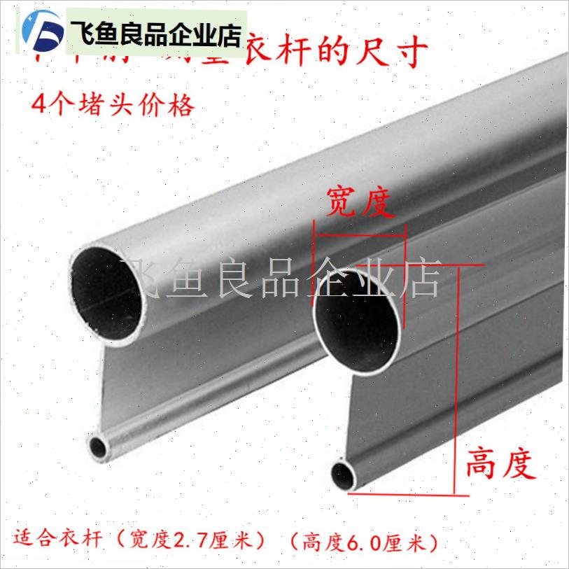 晒衣杆帽盖帽头双圆杆凉衣架杆子管帽专用M维修配件升降晾衣架堵,