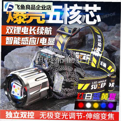 2025高质量紫光UV灯抓红w光头灯黄光钓鱼蓝光白光蝎子驱蚊感应变,