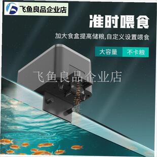 智能自动喂食器鱼锦鲤金鱼乌龟定时投食小型鱼缸喂食Y防潮喂食神,