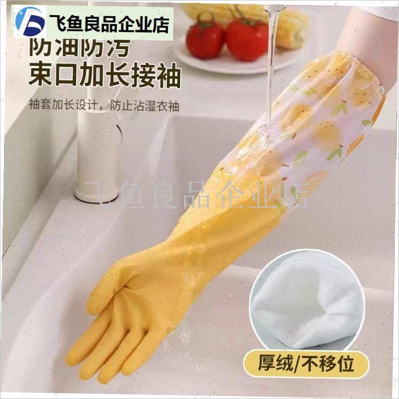 男士加长加大手套家务洗碗u厨房耐用一体加绒防水橡胶皮洗衣服加,