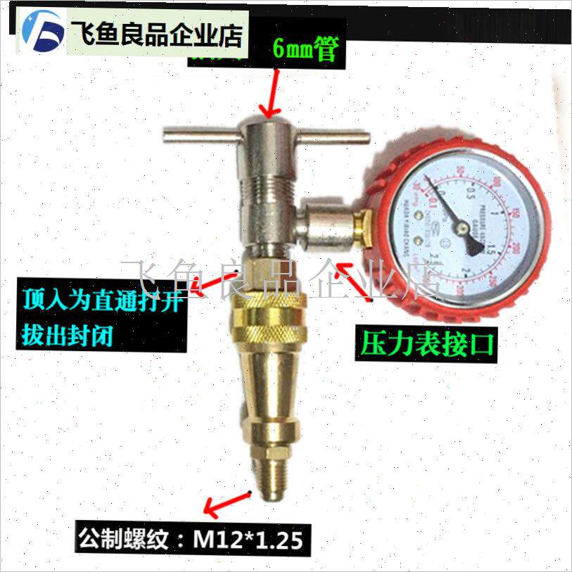 带表/不带表 冰箱加氟快速v接头 清洗管道 保压真空加液免焊接头,