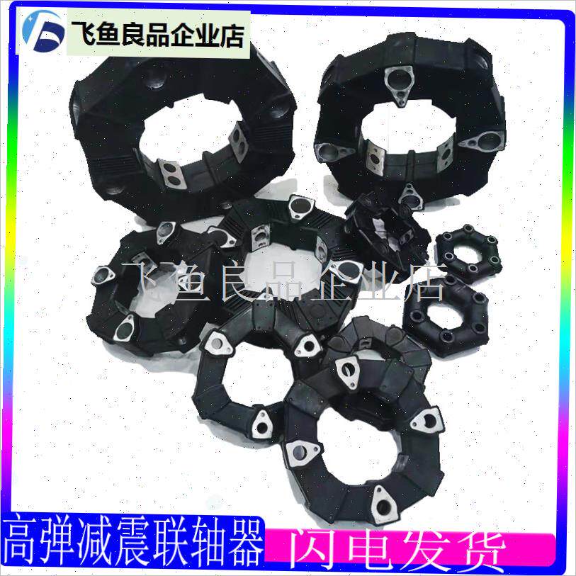 挖机链接盘液压泵联轴器/高弹减震联轴G器/链接轴胶/链接件/链接,