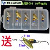 路亚饵旋转亮片瓜子o亮片套装 远投翘嘴白条马口饵助投器路亚假饵