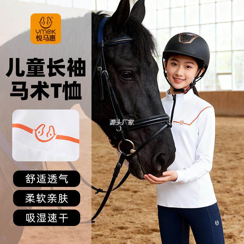 .顺丰包邮儿童l马术T恤