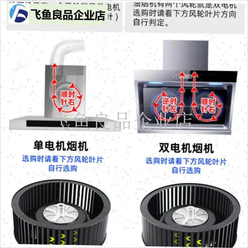 适用欧派opaicnp抽吸油烟w机风叶风轮出风口电机涡轮扇叶轮配件,