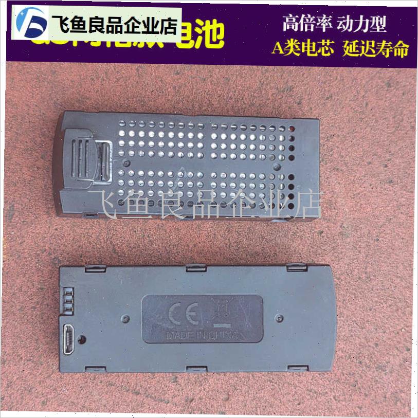 G5四轴无人机网格款p航模电池E88航拍折叠飞行器模块化锂电池配,