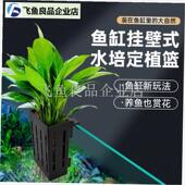 鱼缸水培定植篮定植器皿挂臂y支架壁挂式 水草杯植W物固定篮造景