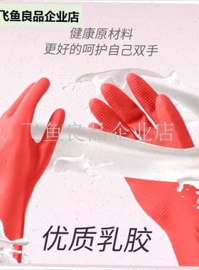 牛筋家务手套加长加厚橡胶洗衣服乳胶皮耐用N洗碗厨房红色防水55,
