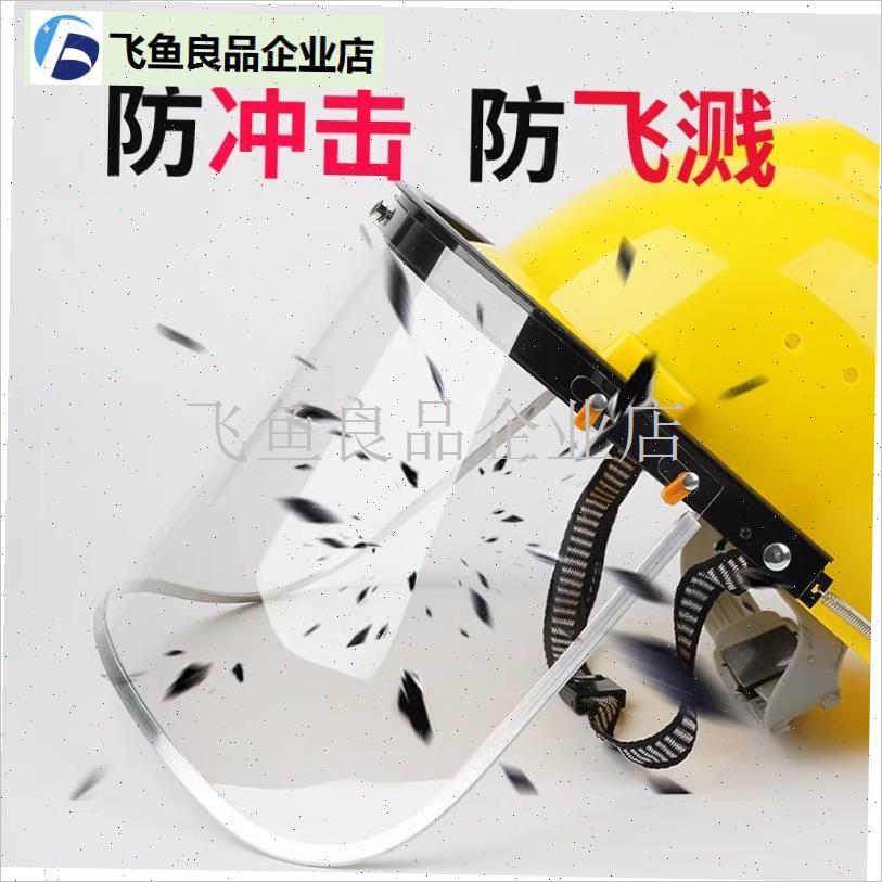 安全帽防护面罩割草机q电焊焊工面部保护钢丝网油锯头盔全脸防护,