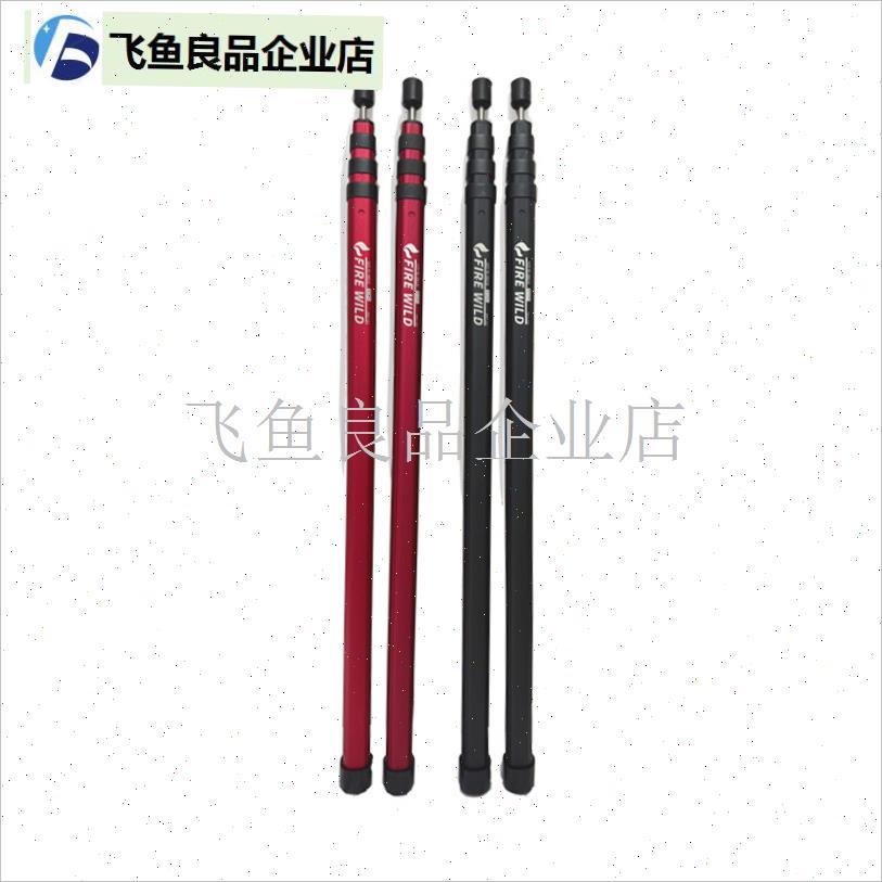 火野FIREWILD铝合金天幕杆可伸缩营柱户外露营加V粗加厚帐篷中杆,
