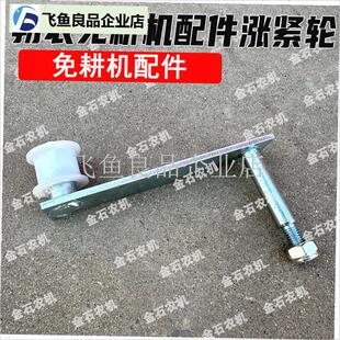 勃农免耕机压链轮涨紧轮勃农免耕J机配件链条张紧轮总成,