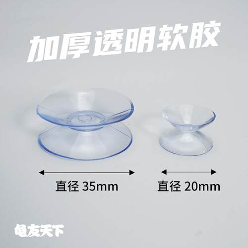 .强力鱼缸双l面吸盘水族