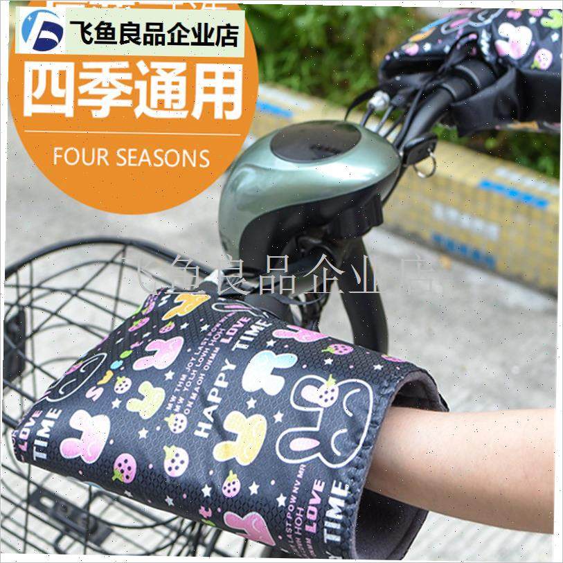 冬季加绒b电动车手套防风防雨防寒摩托车护手套保暖电瓶车防晒把,