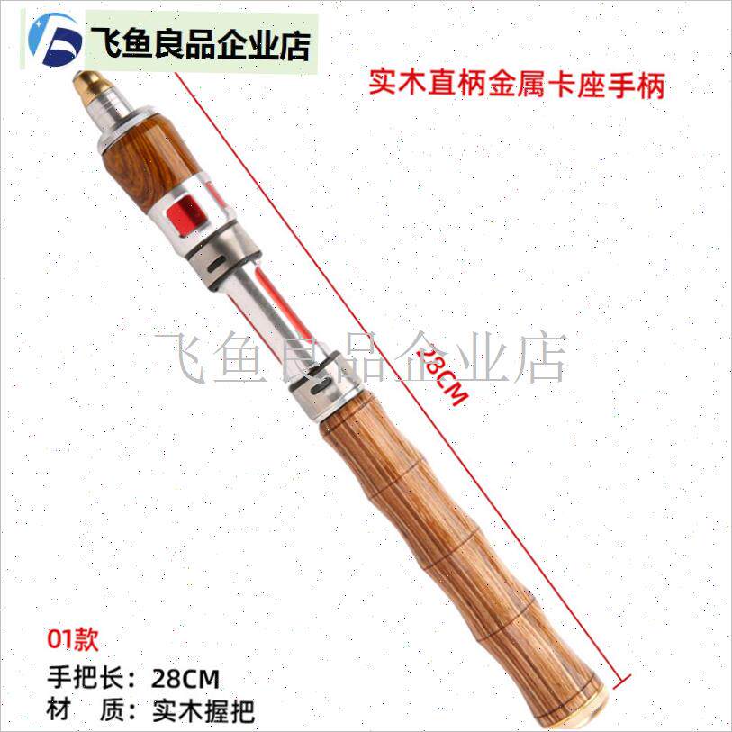 DIY改装筏竿手把节阀杆冰钓杆冬钓F竿手把配节冰钓直柄枪柄配件6,